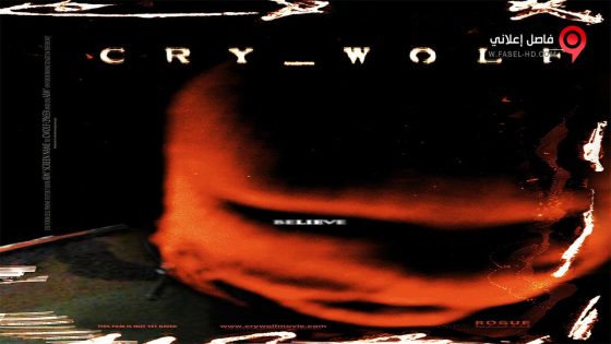 فيلم Cry Wolf 2005 مترجم