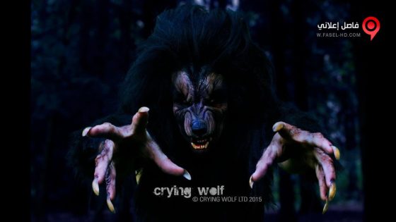 فيلم Crying Wolf 2015 مترجم