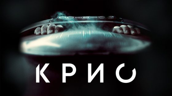 فيلم Cryo 2022 مترجم