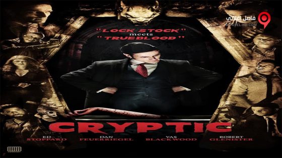 فيلم Cryptic 2014 مترجم