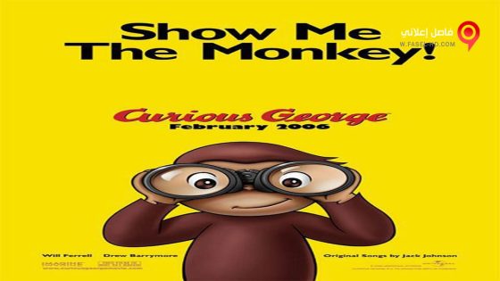 فيلم Curious George 2006 مترجم