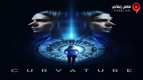 فيلم Curvature 2017 مترجم