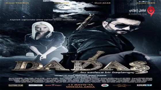 فيلم Dadas 2016 مترجم