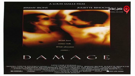 فيلم Damage 1992 مترجم