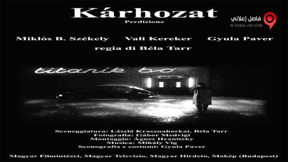 فيلم Damnation 1988 مترجم