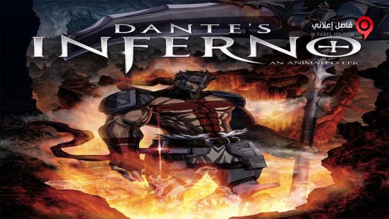 فيلم Dante’s Inferno An Animated Epic 2010 مترجم