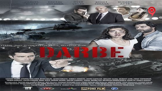 فيلم Darbe 2015 مترجم