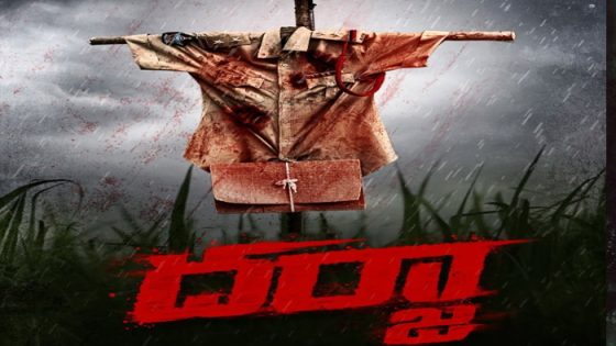 فيلم Darja 2022 مترجم