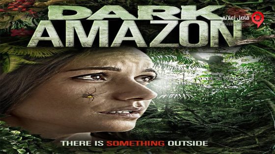 فيلم Dark Amazon 2015 مترجم