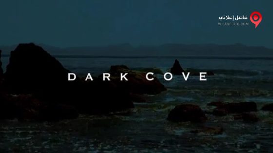 فيلم Dark Cove 2016 مترجم