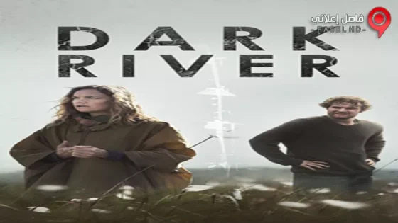 فيلم Dark River 2017 مترجم