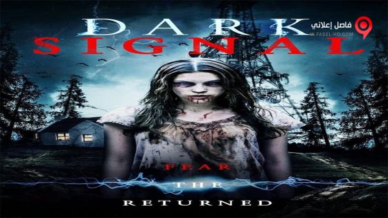فيلم Dark Signal 2016 مترجم