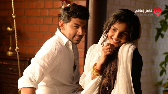 فيلم Darling 2 2016 مترجم