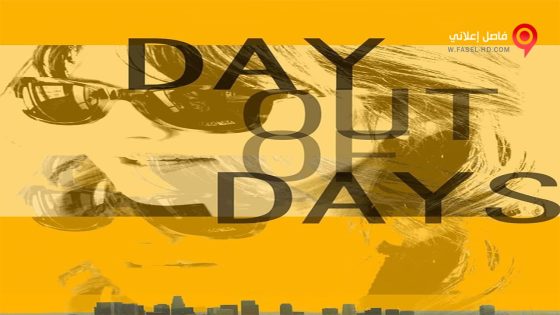 فيلم Day Out of Days 2015 مترجم