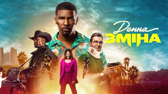 فيلم Day Shift 2022 مترجم