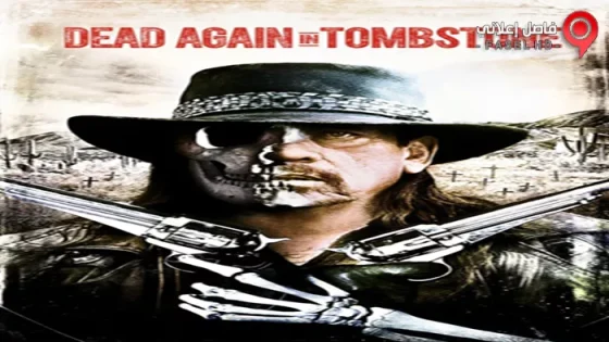 فيلم Dead Again In Tombstone 2017 مترجم