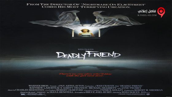 فيلم Deadly Friend 1986 مترجم