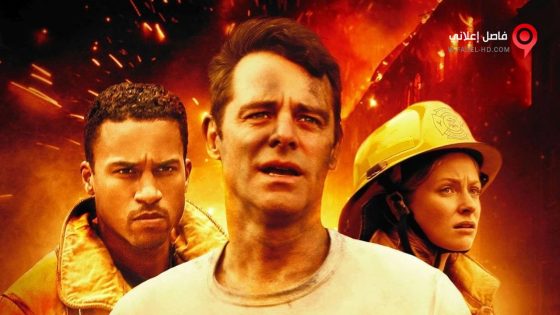 فيلم Deadly Inferno 2016 مترجم