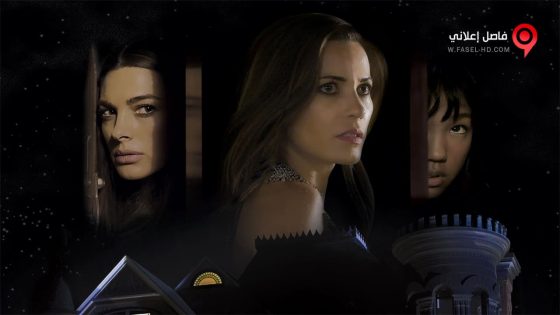 فيلم Deadly Inn 2018 مترجم