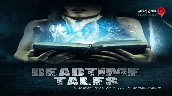 فيلم Deadtime Tales 2018 مترجم
