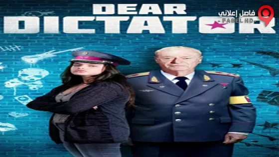 فيلم Dear Dictator 2017 مترجم