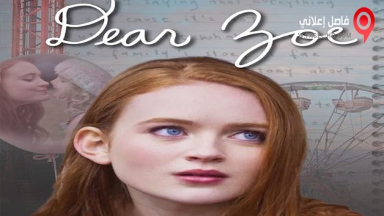 فيلم Dear Zoe 2022 مترجم