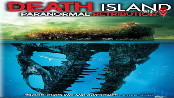 فيلم Death Island Paranormal Retribution 2017 مترجم