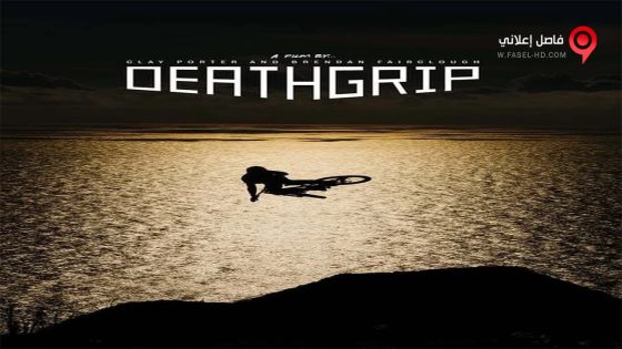 فيلم Deathgrip 2017 مترجم