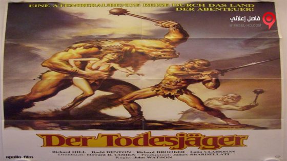 فيلم Deathstalker 1983 مترجم