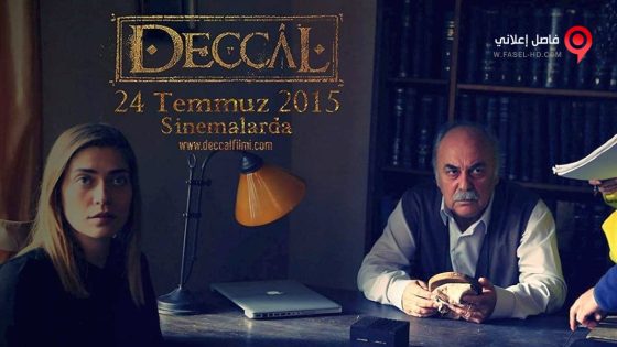 فيلم Deccal 2015 مترجم