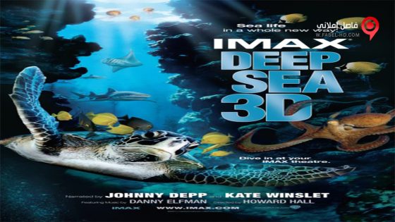 فيلم Deep Sea 2006 مترجم