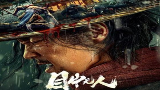 فيلم Defiant 2022 مترجم