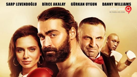 فيلم Deliormanli 2016 مترجم
