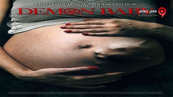 فيلم Demon Baby 2014 مترجم