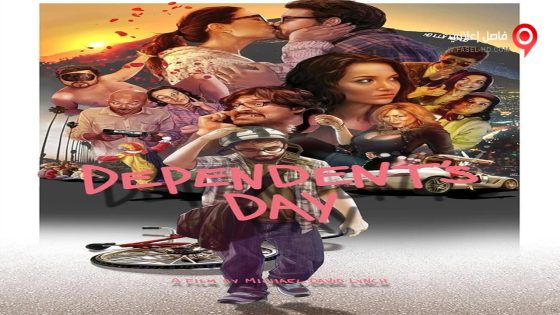 فيلم Dependents Day 2016 مترجم