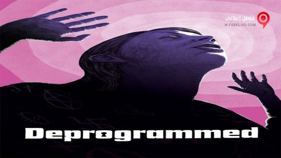 فيلم Deprogrammed 2015 مترجم