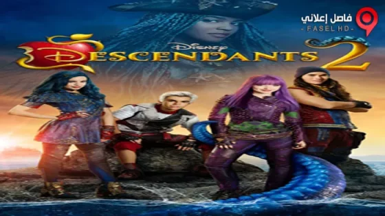 فيلم Descendants 2 2017 مترجم