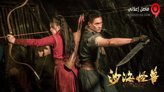 فيلم Desert Monster 2022 مترجم