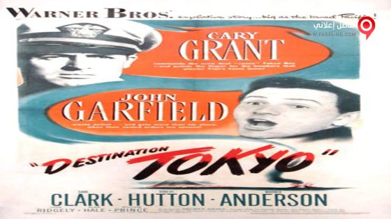 فيلم Destination Tokyo 1943 مترجم