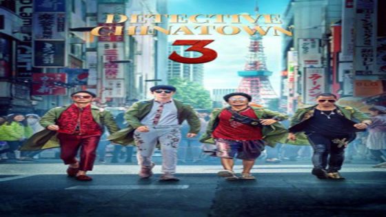 فيلم Detective Chinatown 3 2021 مترجم