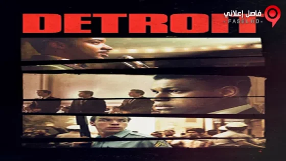 فيلم Detroit 2017 مترجم