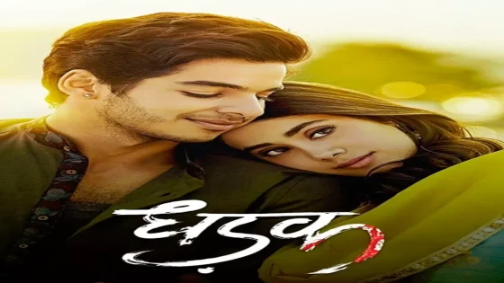 فيلم Dhadak 2018 مترجم