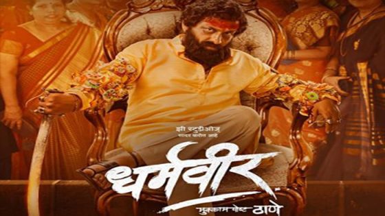 فيلم Dharmaveer 2022 مترجم