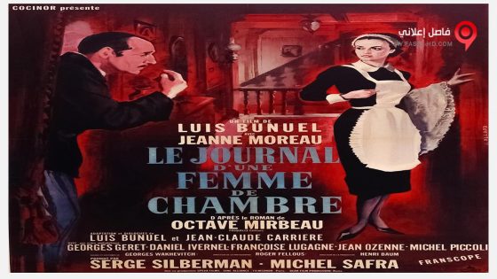 فيلم Diary of a Chambermaid 1964 مترجم