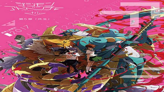 فيلم Digimon Adventure Tri: Movie 5 2017 مترجم