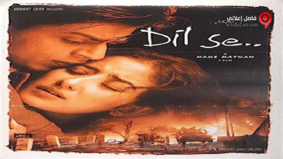 فيلم Dil Se 1998 مترجم