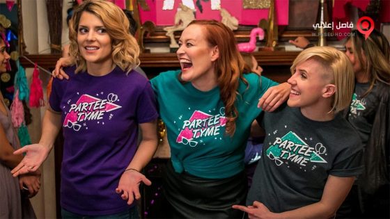 فيلم Dirty 30 2016 مترجم