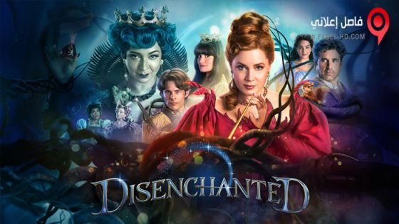 فيلم Disenchanted 2022 مترجم