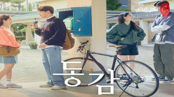 فيلم Ditto 2022 مترجم