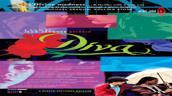 فيلم Diva 1981 مترجم